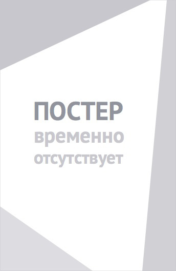 Полёвка (2026)